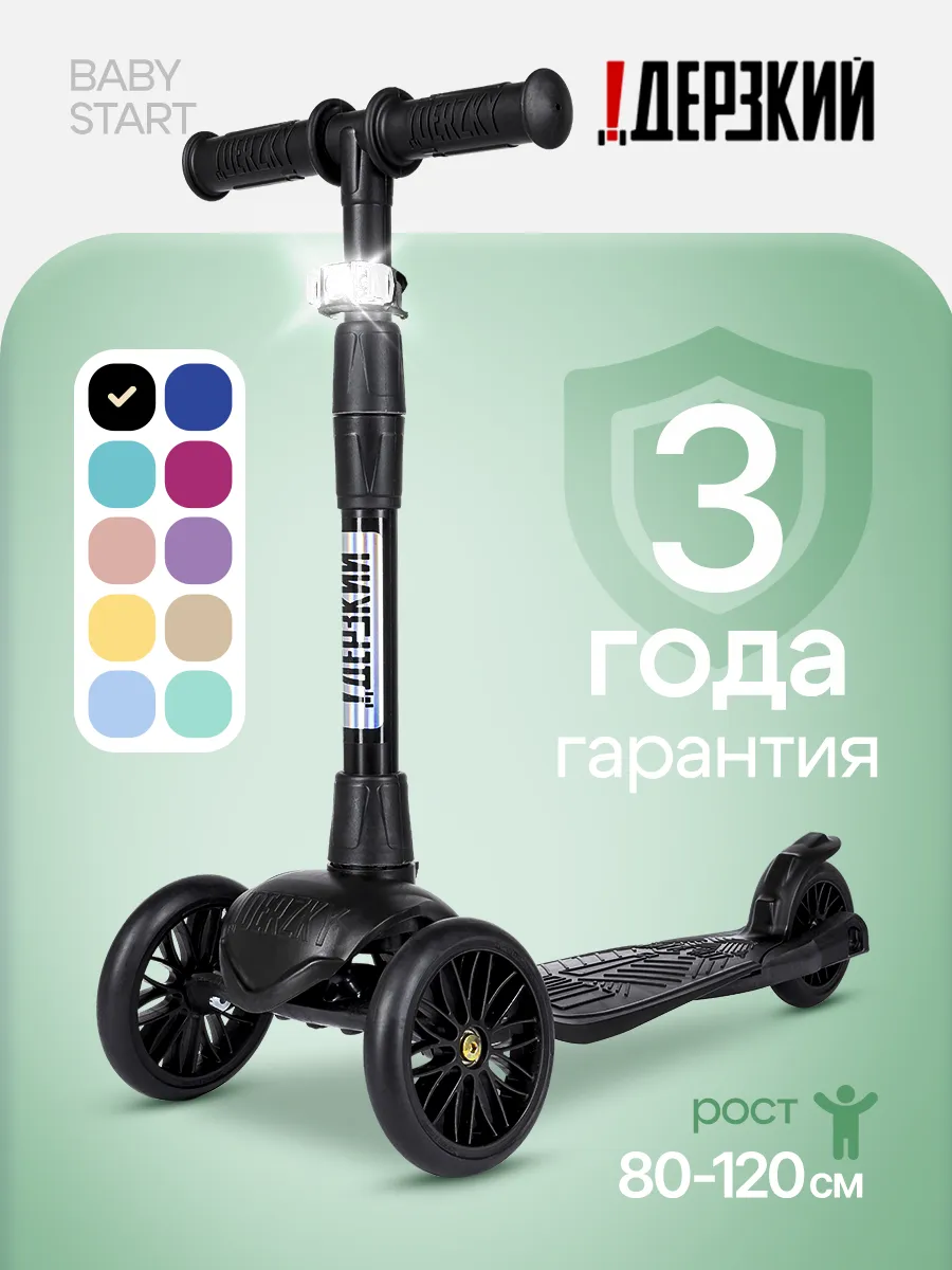 Самокат детский...