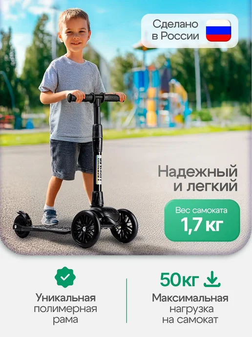 дерзкий Самокат детский трехколесный с фонариком, черный, фото 2