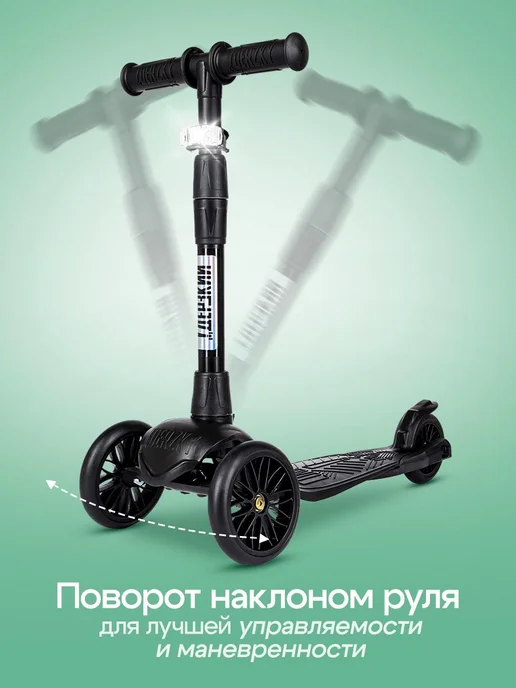 дерзкий Самокат детский трехколесный с фонариком, черный, фото 5