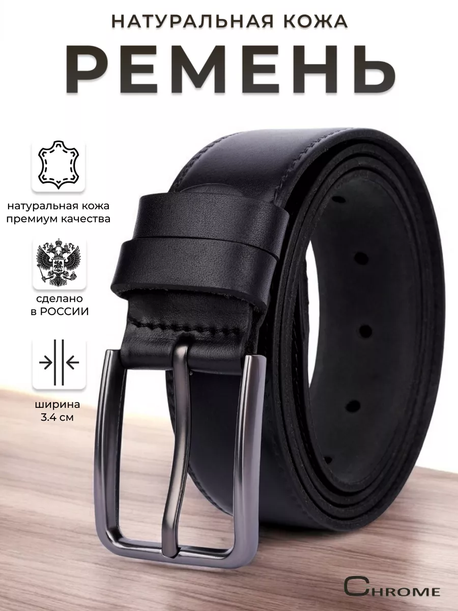 Ремень мужской...
