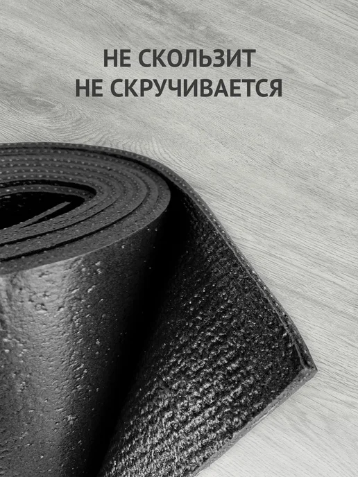 RamaYoga Коврик для йоги и фитнеса нескользящий 175х60х0.3 см, 60x0.3 см, фото 2