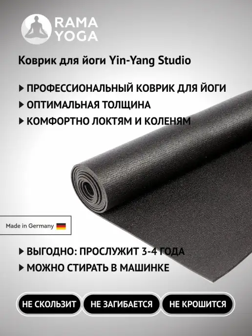 RamaYoga Коврик для йоги и фитнеса нескользящий 175х60х0.3 см, 60x0.3 см, фото 6