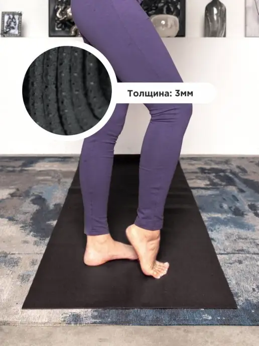 RamaYoga Коврик для йоги и фитнеса нескользящий 175х60х0.3 см, 60x0.3 см, фото 8