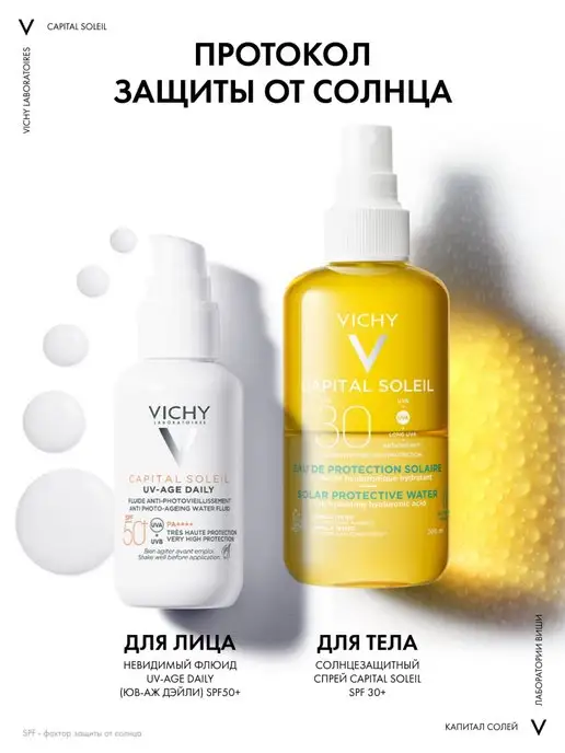 VICHY CAPITAL SOLEIL солнцезащитный спрей SPF30 200 мл, 200 мл, фото 7