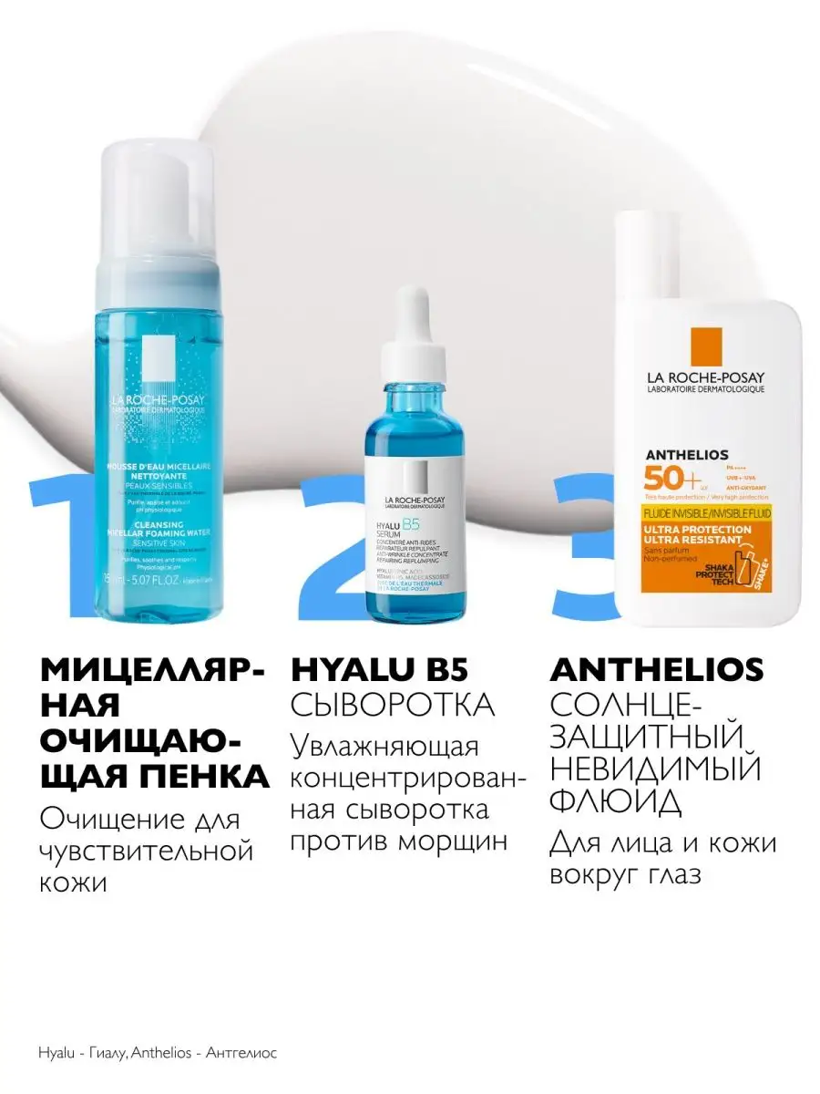 Anthelios Солнцезащитное средство для лица SPF 50+, 50 мл LA ROCHE-POSAY  7463999 купить за 1 807 ₽ в интернет-магазине Wildberries