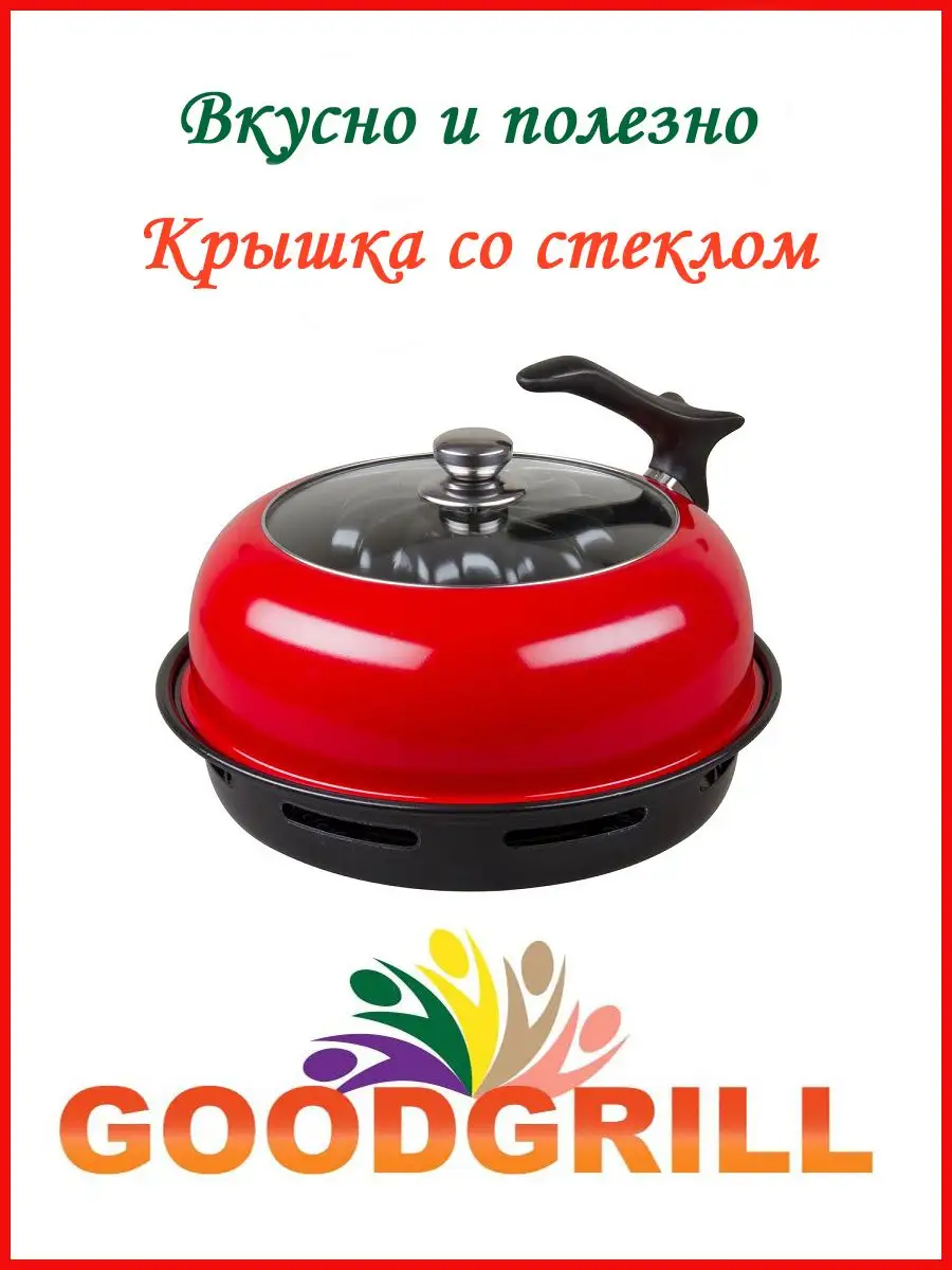 Сковорода гриль-газ GOODGRILL 7468446 купить за 4 110 ₽ в интернет-магазине  Wildberries