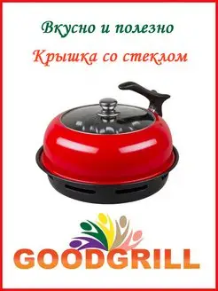 Сковорода гриль-газ GOODGRILL 7468446 купить за 3 861 ₽ в интернет-магазине Wildberries