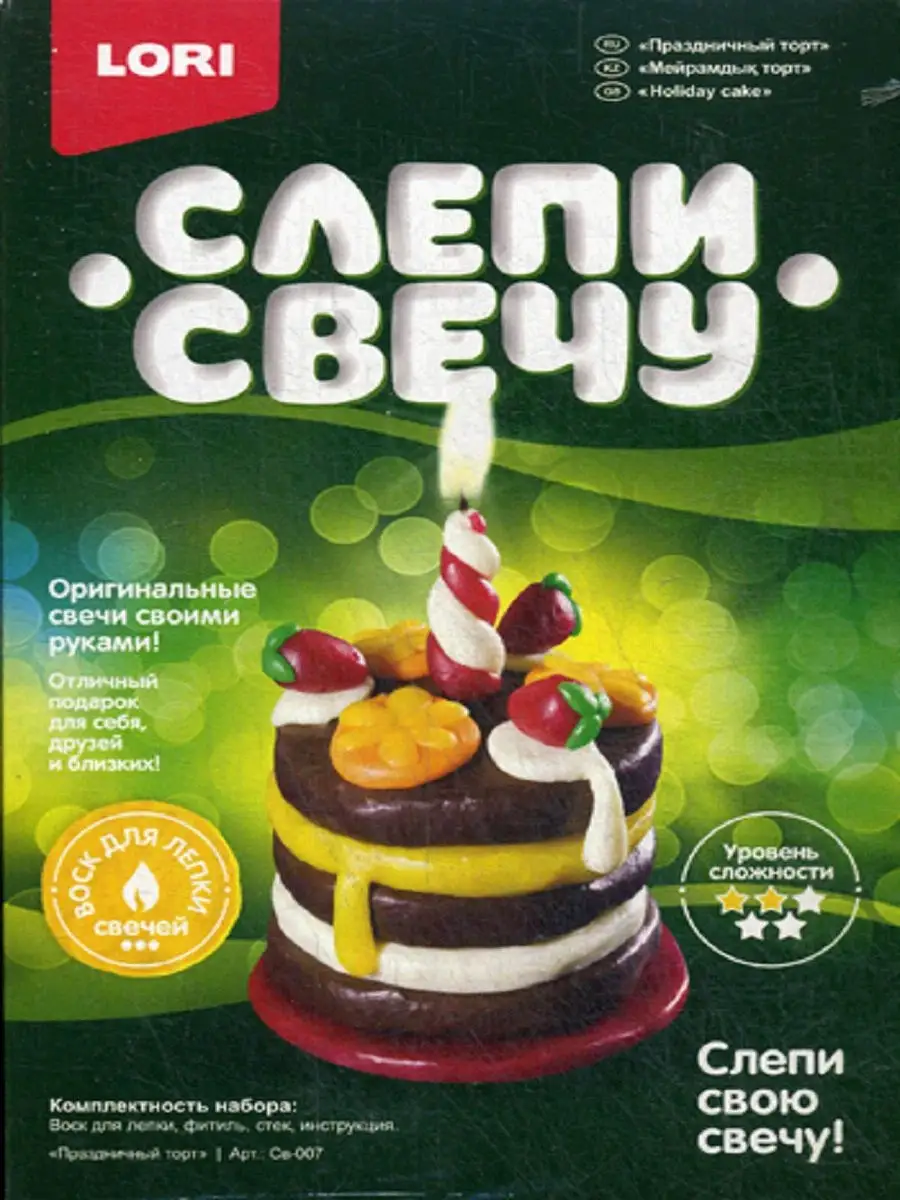 Слепи свечу 