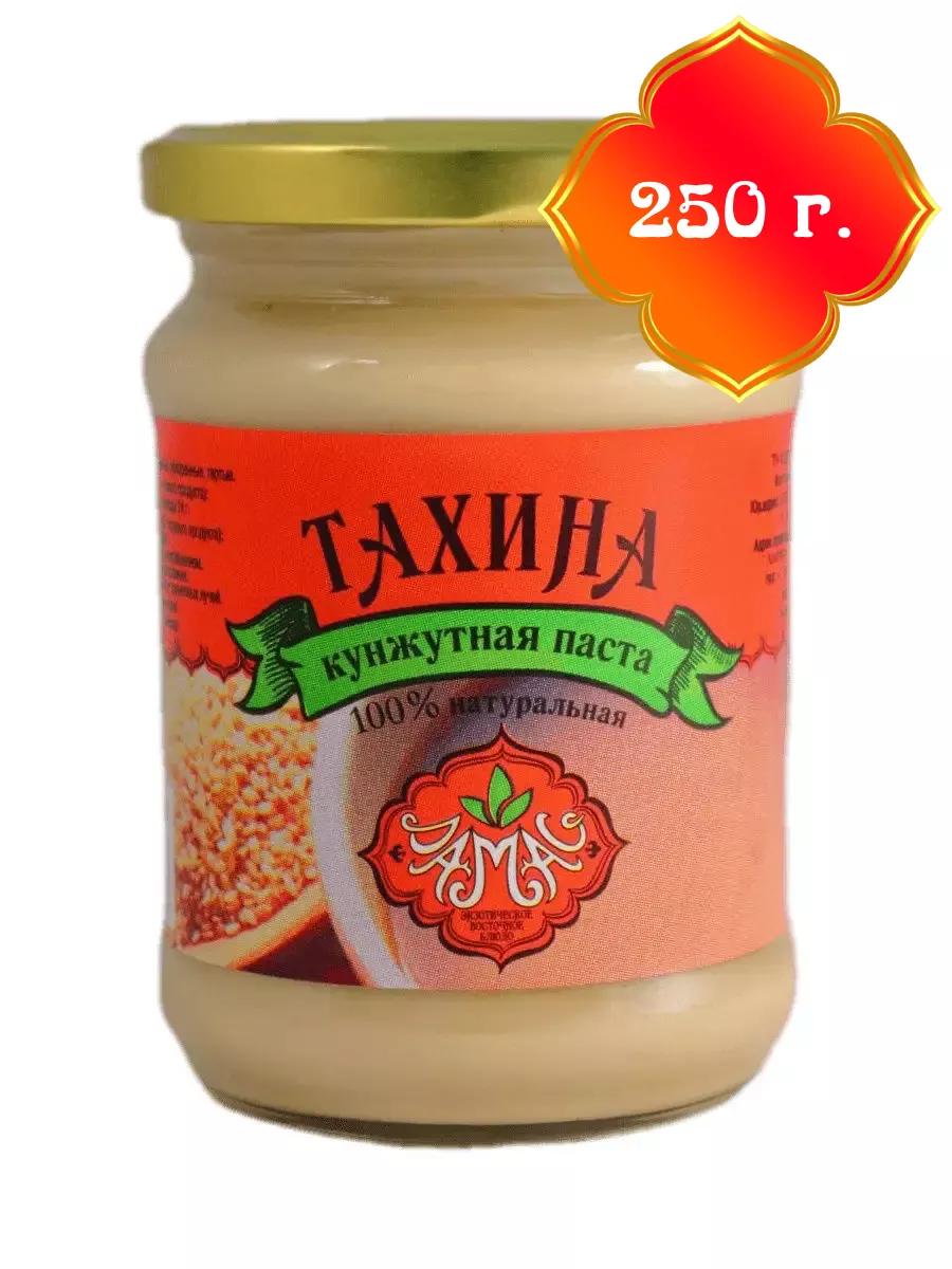 Кунжутная паста, тахина, тахини 250г Дамаск 7470377 купить за 350 ₽ в  интернет-магазине Wildberries