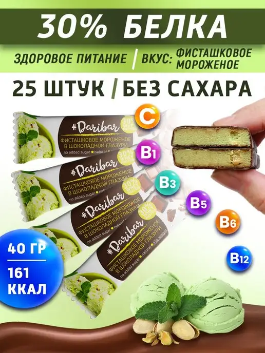 Протеиновый батончик Dari Bar 25 шт, 25 шт