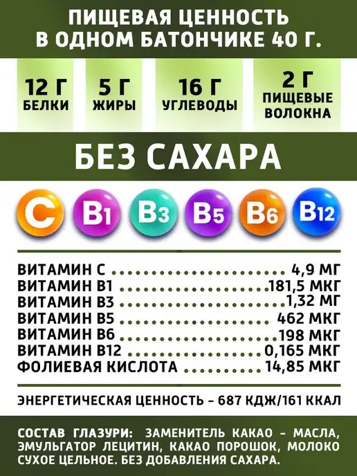Протеиновый батончик Dari Bar 25 шт, 25 шт, фото 4