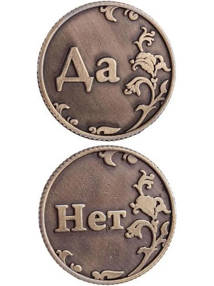 Выбор да нет. Выбор да или нет. Гифка да нет выбор. Да или нет человечек. Картинка да нет.