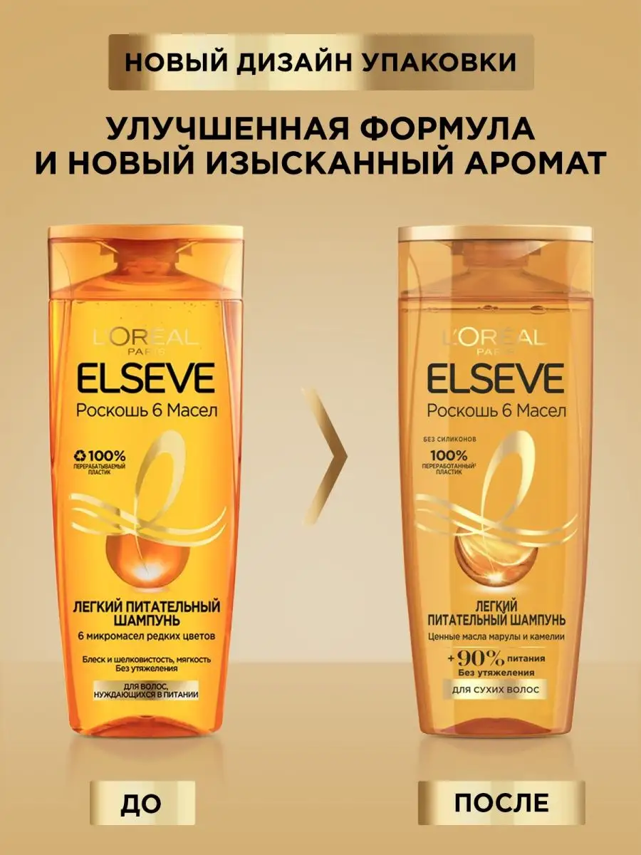 L'Oreal - Absolut repair (Expert serie)- для сильно поврежденных волос