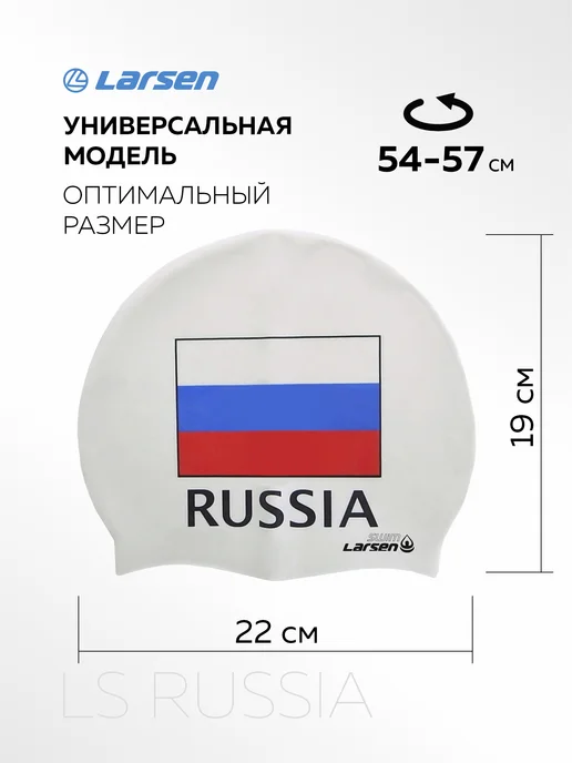Larsen Шапочка для плавания силиконовая, белый, фото 3