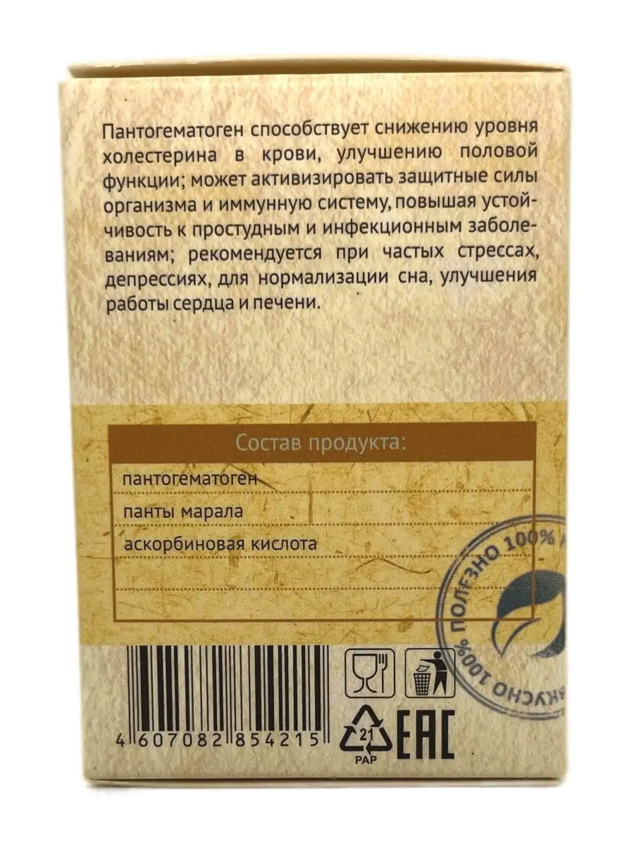 Пантогематоген для повышения работоспособности, панты марала Алтэя 7489451  купить за 687 ₽ в интернет-магазине Wildberries