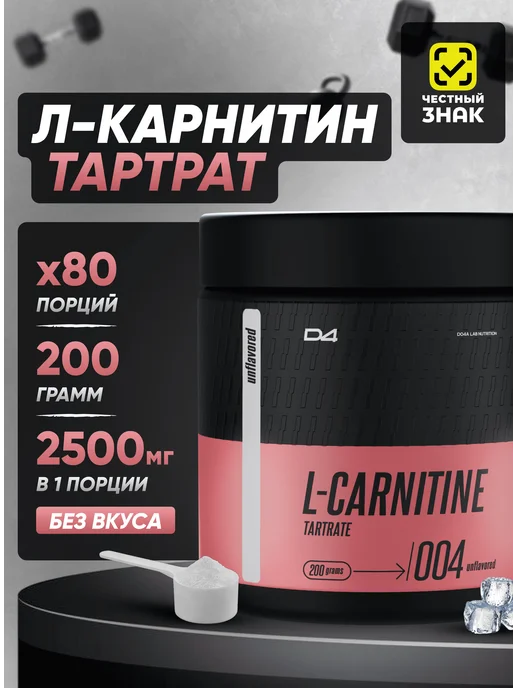Do4a Lab L‑карнитин 200г Без вкуса, L‑carnitine порошок жиросжигатель, 200 г