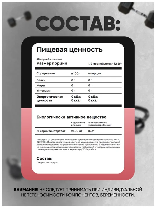 Do4a Lab L‑карнитин 200г Без вкуса, L‑carnitine порошок жиросжигатель, 200 г, фото 3