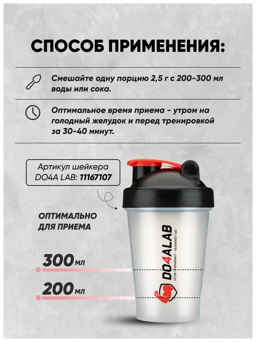 Do4a Lab L‑карнитин 200г Без вкуса, L‑carnitine порошок жиросжигатель, 200 г, фото 4