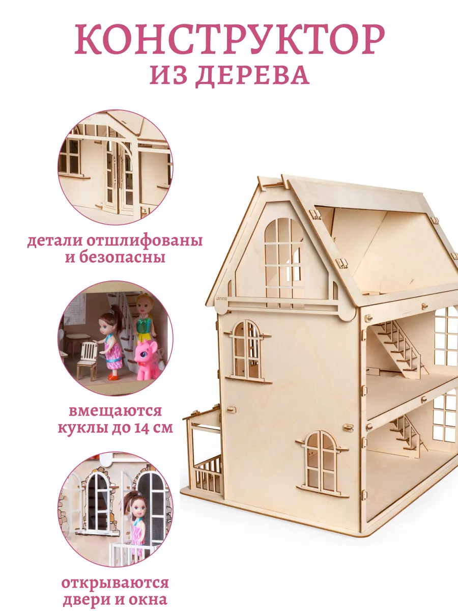 Кукольный домик своими руками: 3 мастер-класса и 30 фото-идей