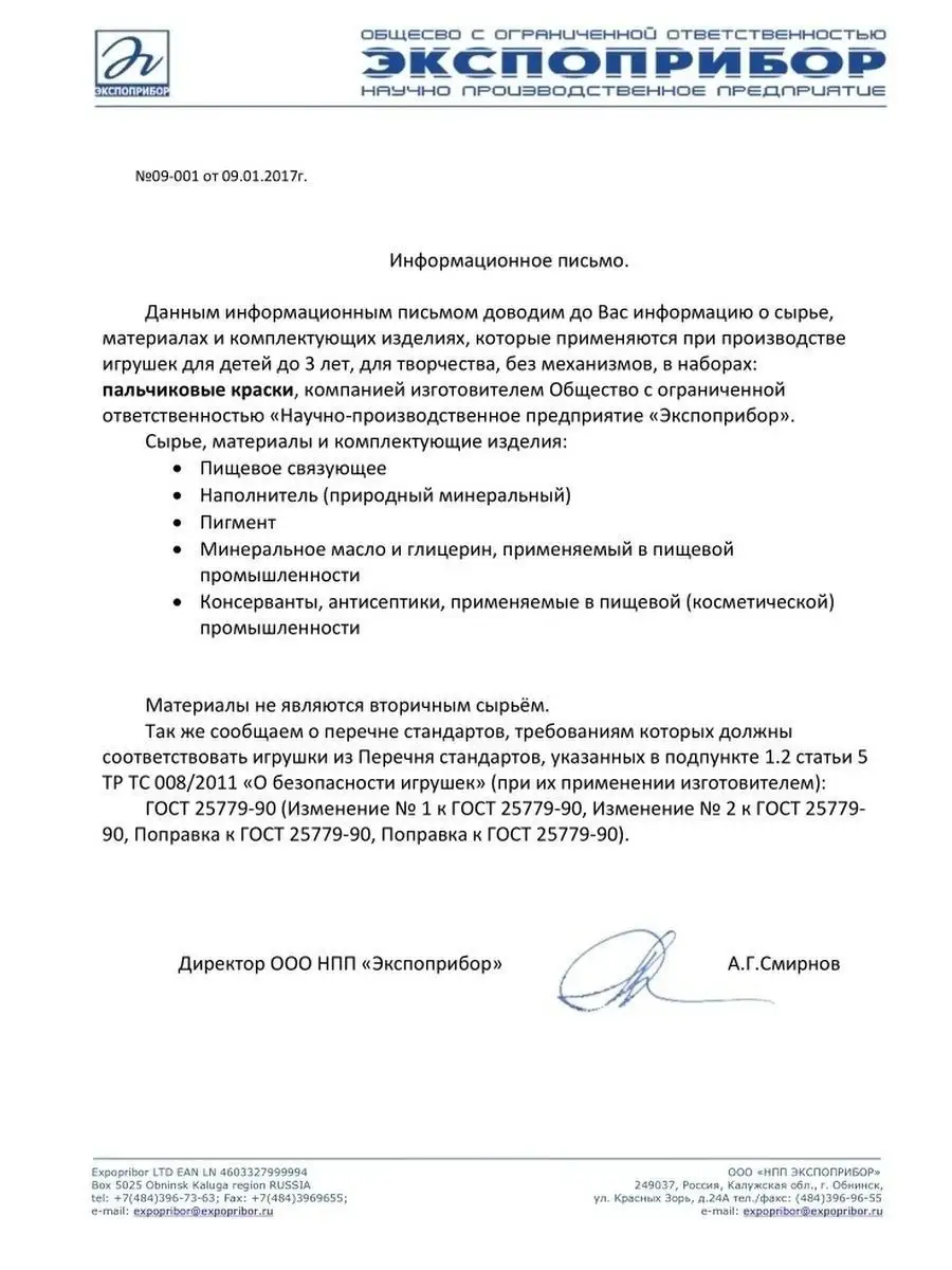 Пальчиковые краски для малышей от 1 года 4 цвета по 40 мл. Азбука Цвета  7490229 купить за 407 ₽ в интернет-магазине Wildberries