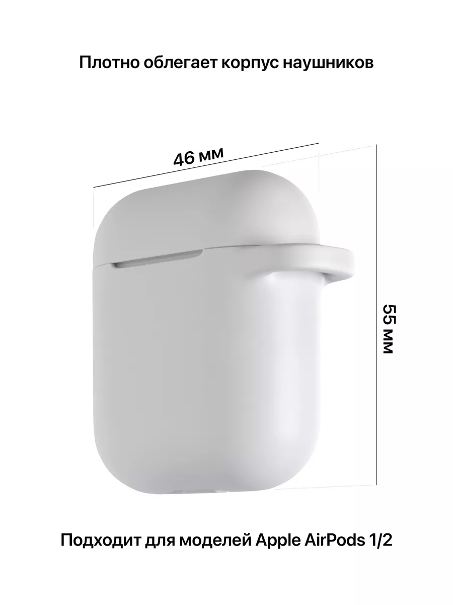 Чехол для наушников Apple AirPods 1, 2 SS&Y Group 7490270 купить за 154 ₽ в  интернет-магазине Wildberries