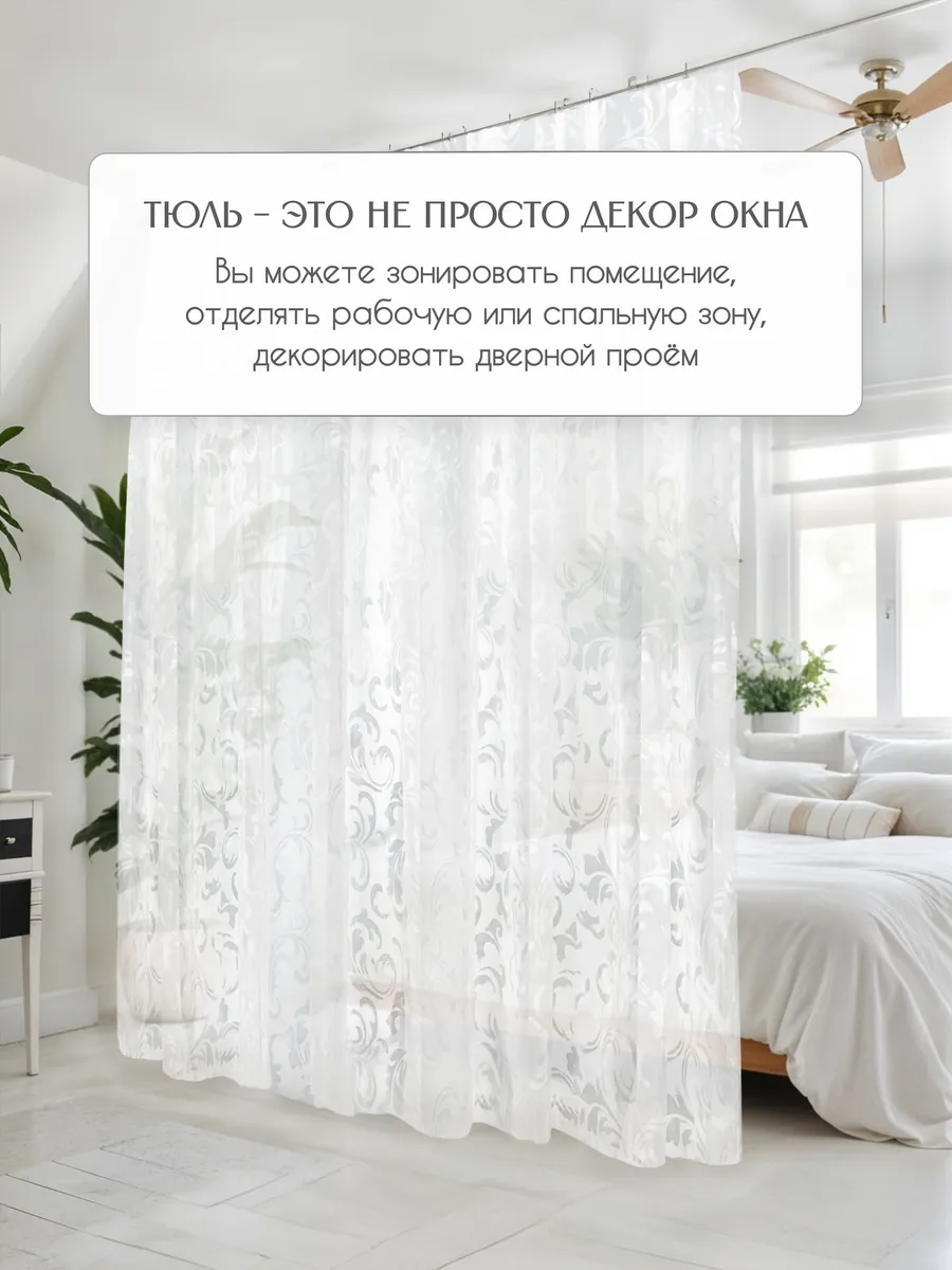 Тюль для кухни и гостиной 150*260 см Witerra 7491325 купить за 1 112 ₽ в  интернет-магазине Wildberries