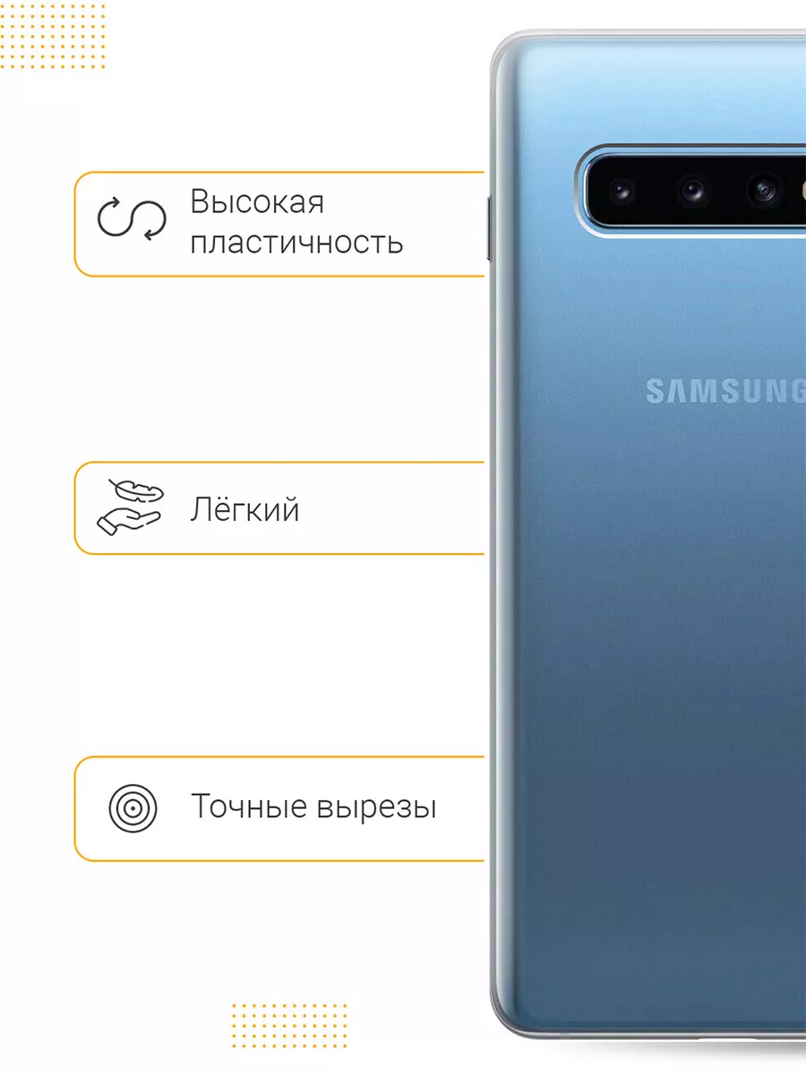 Чехол на Samsung Galaxy S10+ Samsung 7493974 купить за 214 ₽ в  интернет-магазине Wildberries