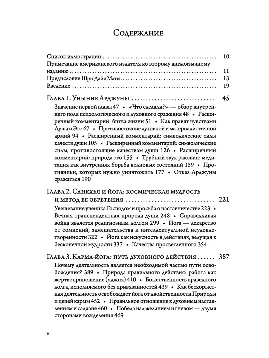 Бхагавадгита: Беседы Бога с Арджуной Издательство София 7494704 купить за 9  281 ₽ в интернет-магазине Wildberries