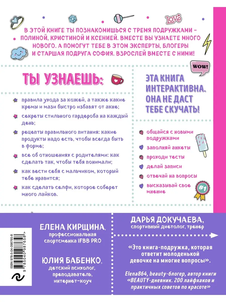 Между нами, девочками. Секретная книга о самом важном Эксмо 7495842 купить  в интернет-магазине Wildberries