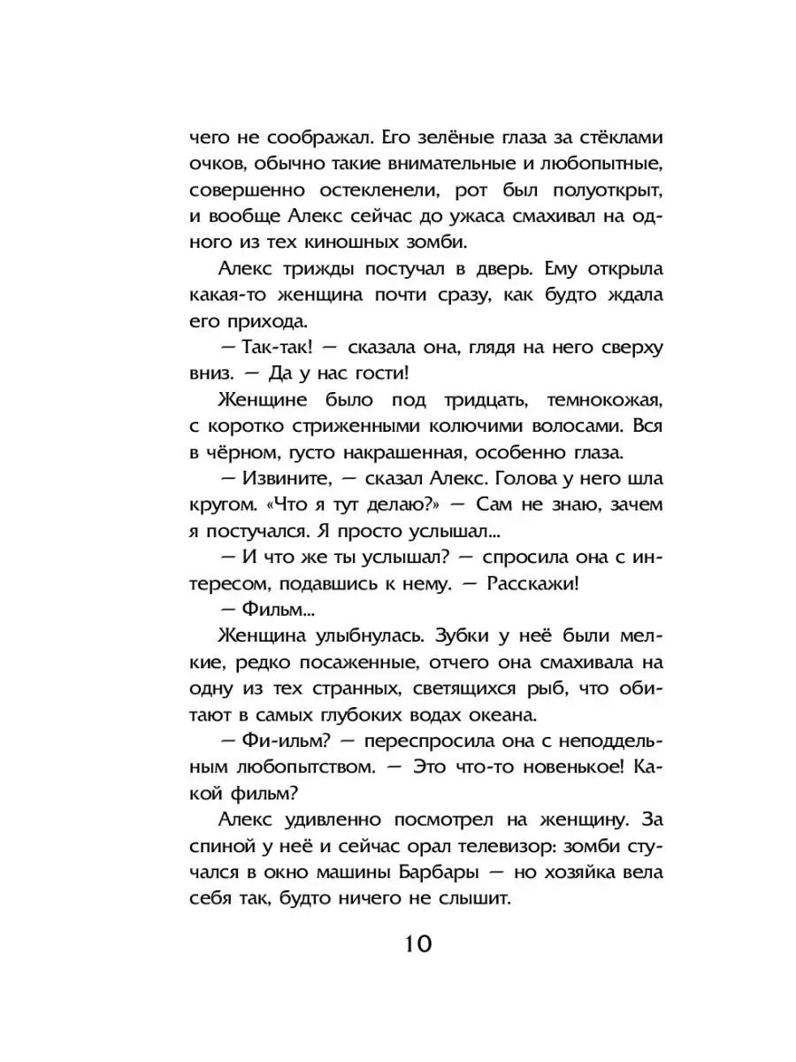 Фэнтези. Ночные тетради Эксмо 7495858 купить за 426 ₽ в интернет-магазине  Wildberries