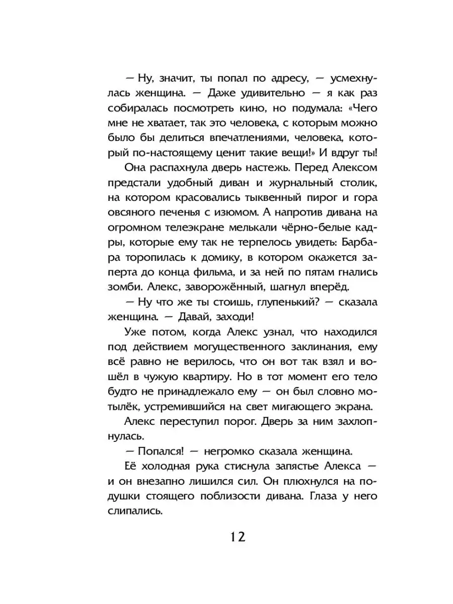 Фэнтези. Ночные тетради Эксмо 7495858 купить за 424 ₽ в интернет-магазине  Wildberries