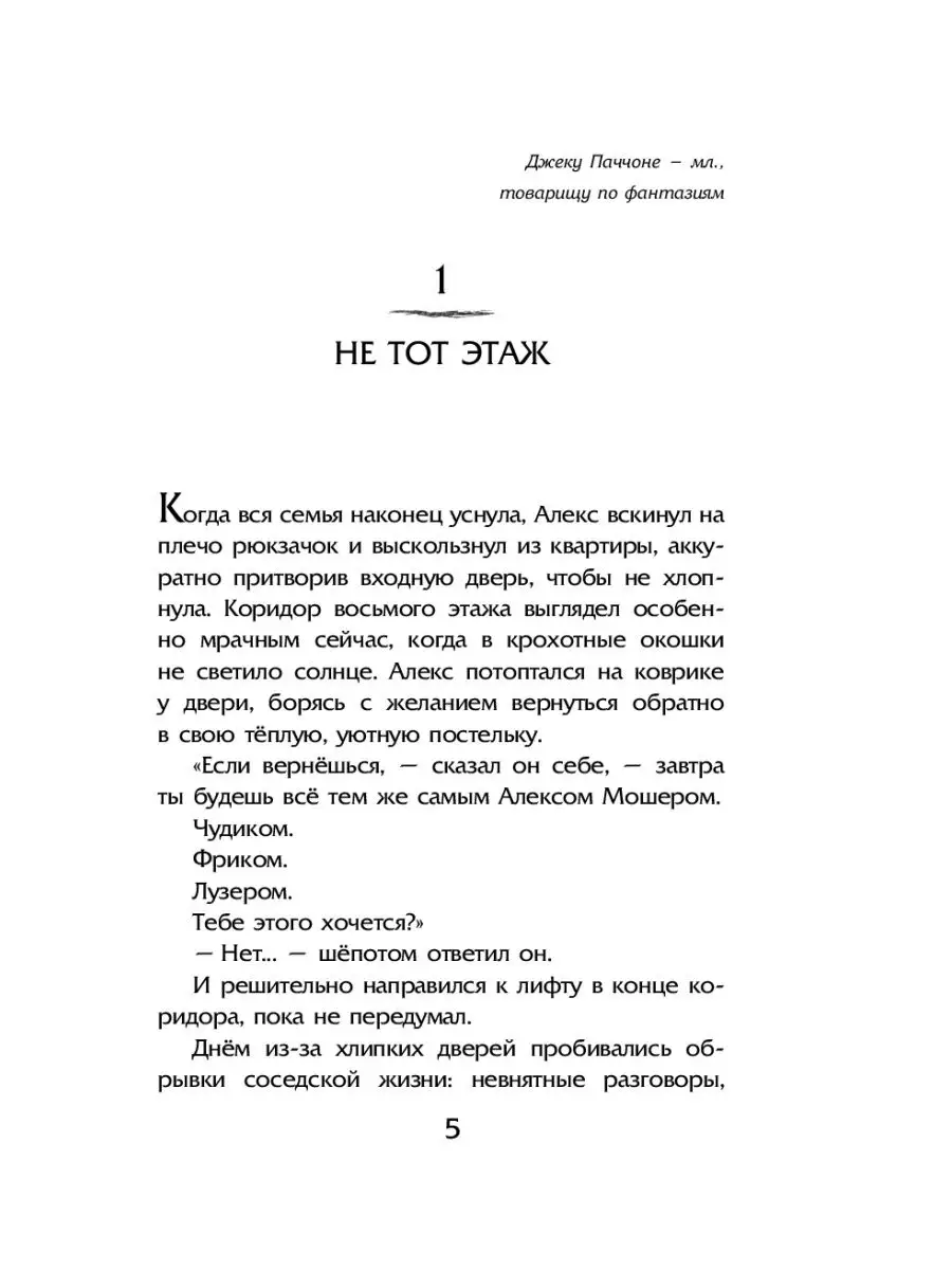 Фэнтези. Ночные тетради Эксмо 7495858 купить за 424 ₽ в интернет-магазине  Wildberries