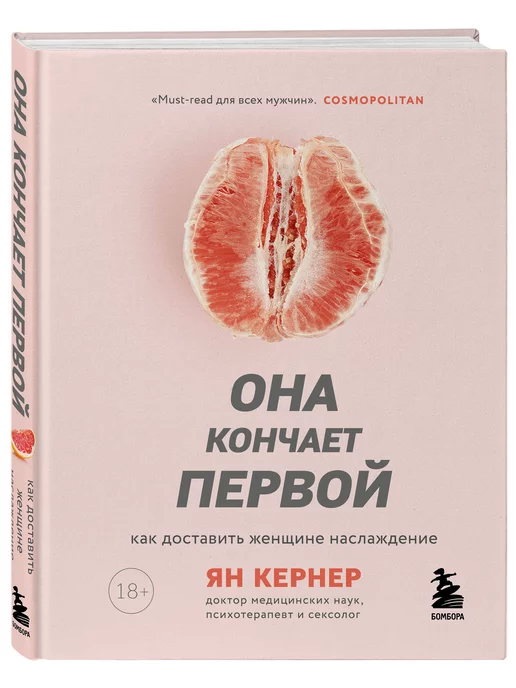 чем кончают женщины?