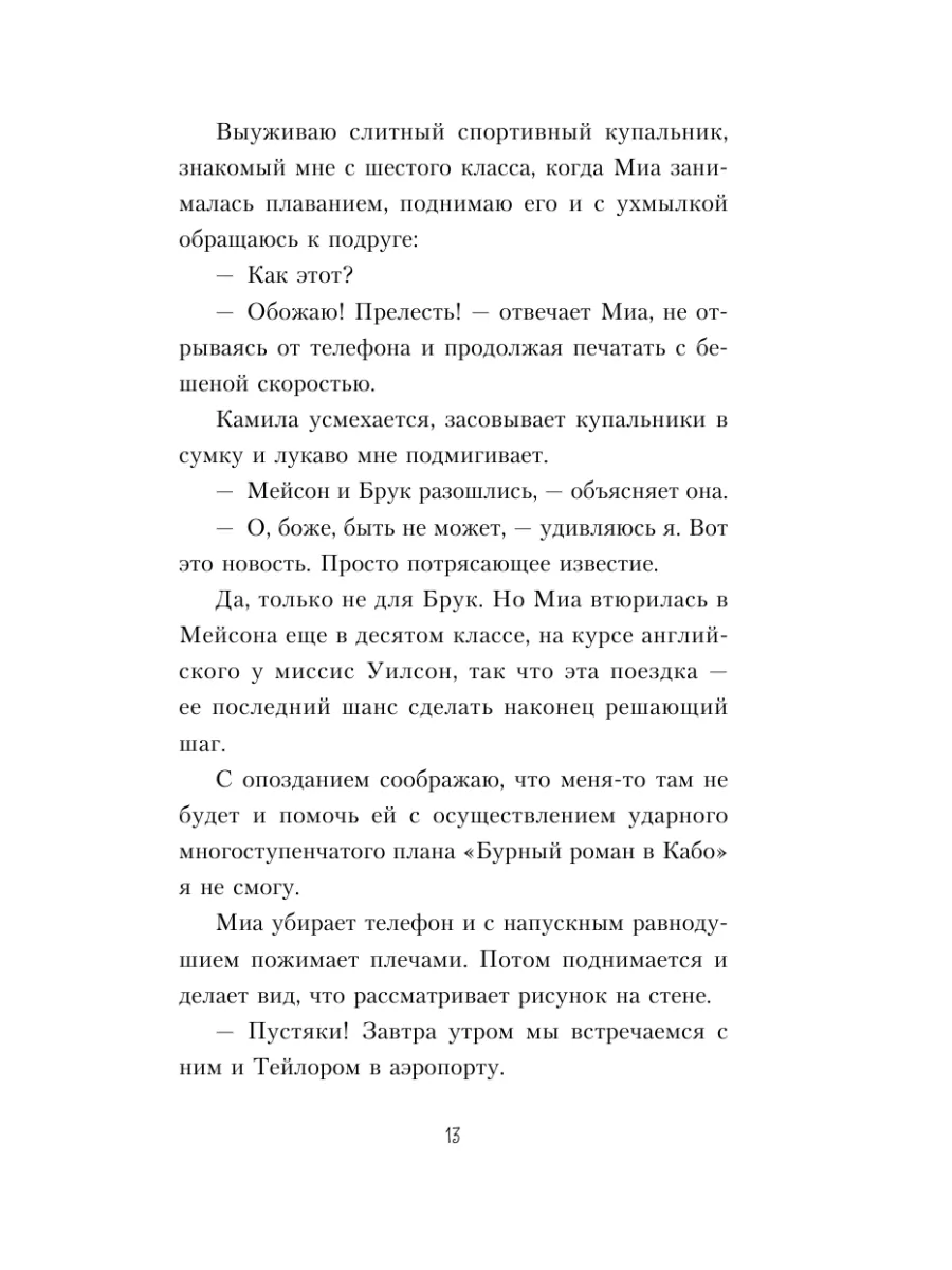 Романтика. В метре друг от друга (кинообложка) Эксмо 7495891 купить за 532  ₽ в интернет-магазине Wildberries