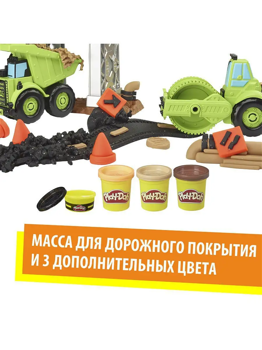 Набор Плей-До Веселая стройка PLAY-DOH 7500520 купить в интернет-магазине  Wildberries