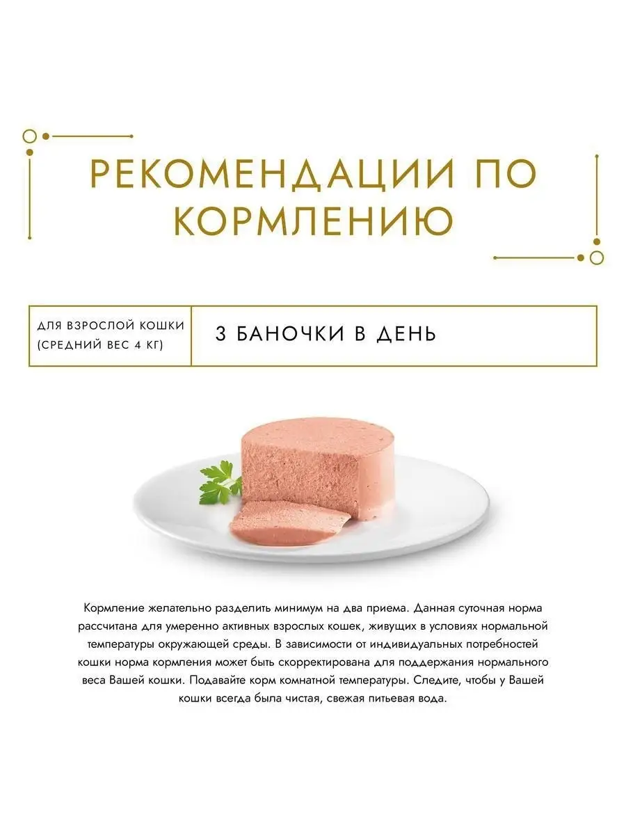 Влажный корм Gourmet Голд Паштет для кошек, с кроликом, 24 шт по 85 г.  Gourmet 7500926 купить в интернет-магазине Wildberries