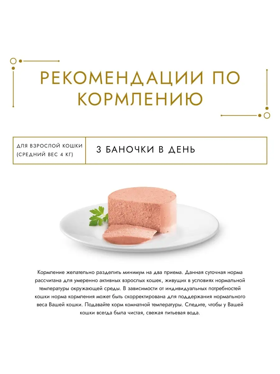 Влажный корм Gourmet Голд Паштет для кошек, с тунцом, 12 шт по 85 г Gourmet  7500949 купить в интернет-магазине Wildberries