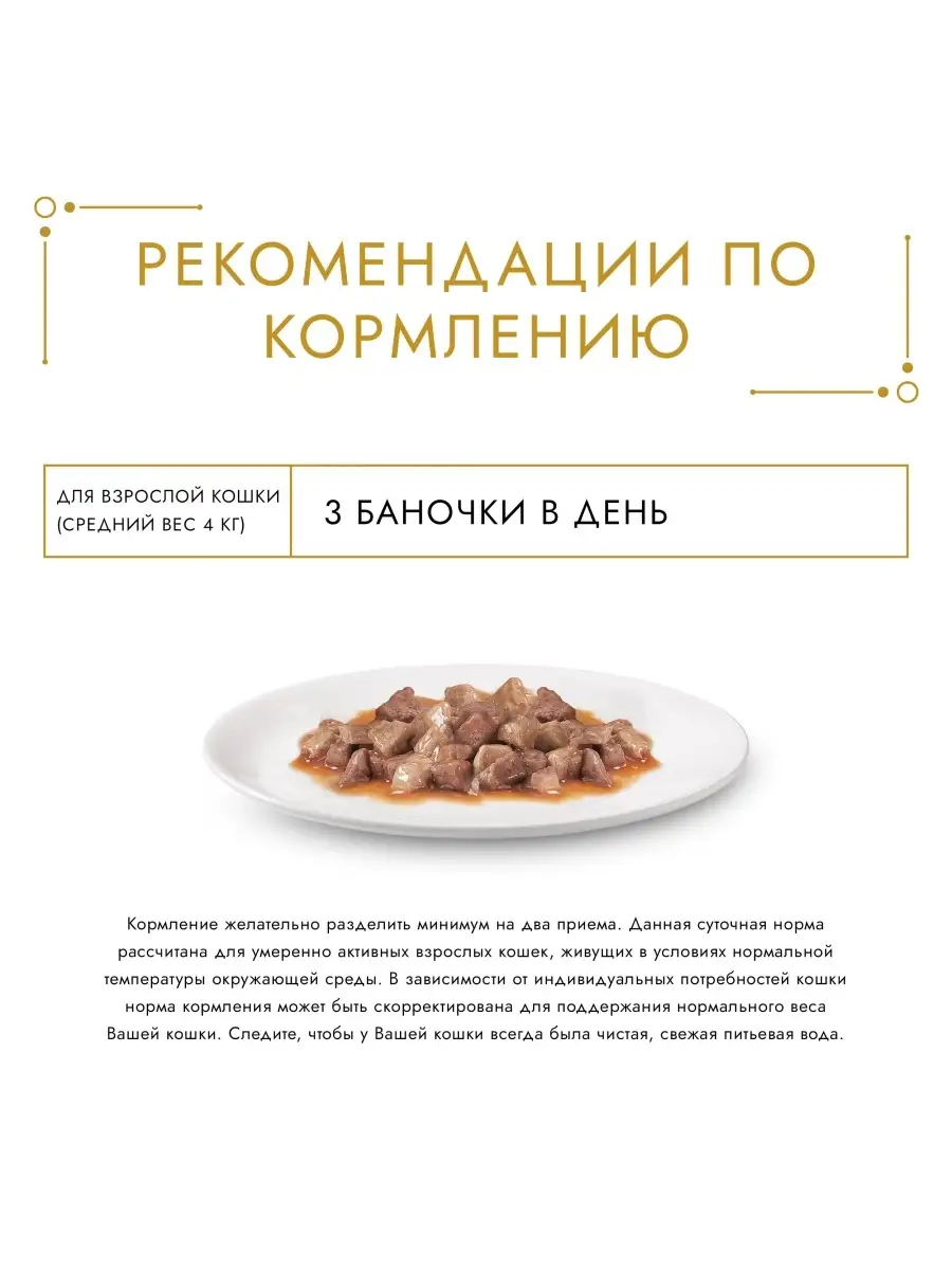 Влажный корм Gourmet Голд Соус Де-люкс для кошек, с курицей в роскошном  соусе, 12 шт по 85 г Gourmet 7500959 купить в интернет-магазине Wildberries