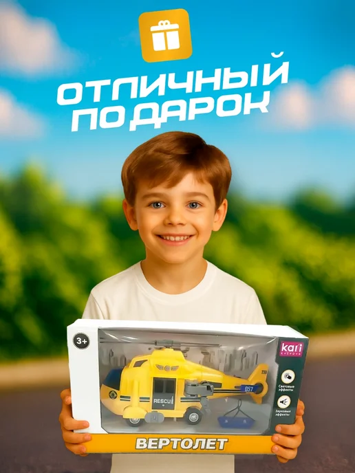 Kari Вертолет спасательный на батарейках, синий, фото 2