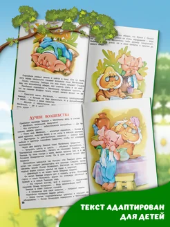 Книга сказки для детей перед сном Русич. Вид 4.