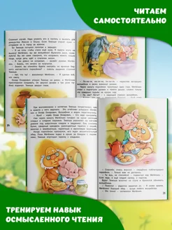Книга сказки для детей перед сном Русич. Вид 5.