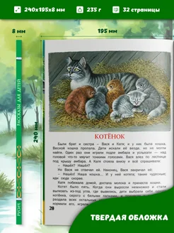Книга рассказы для детей Лев Толстой Русич. Вид 2.