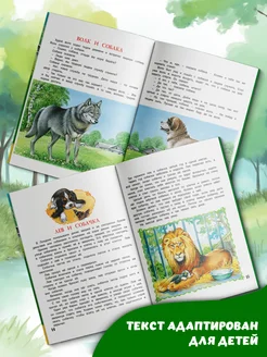 Книга рассказы для детей Лев Толстой Русич. Вид 4.