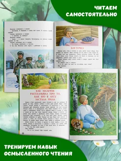 Книга рассказы для детей Лев Толстой Русич. Вид 5.