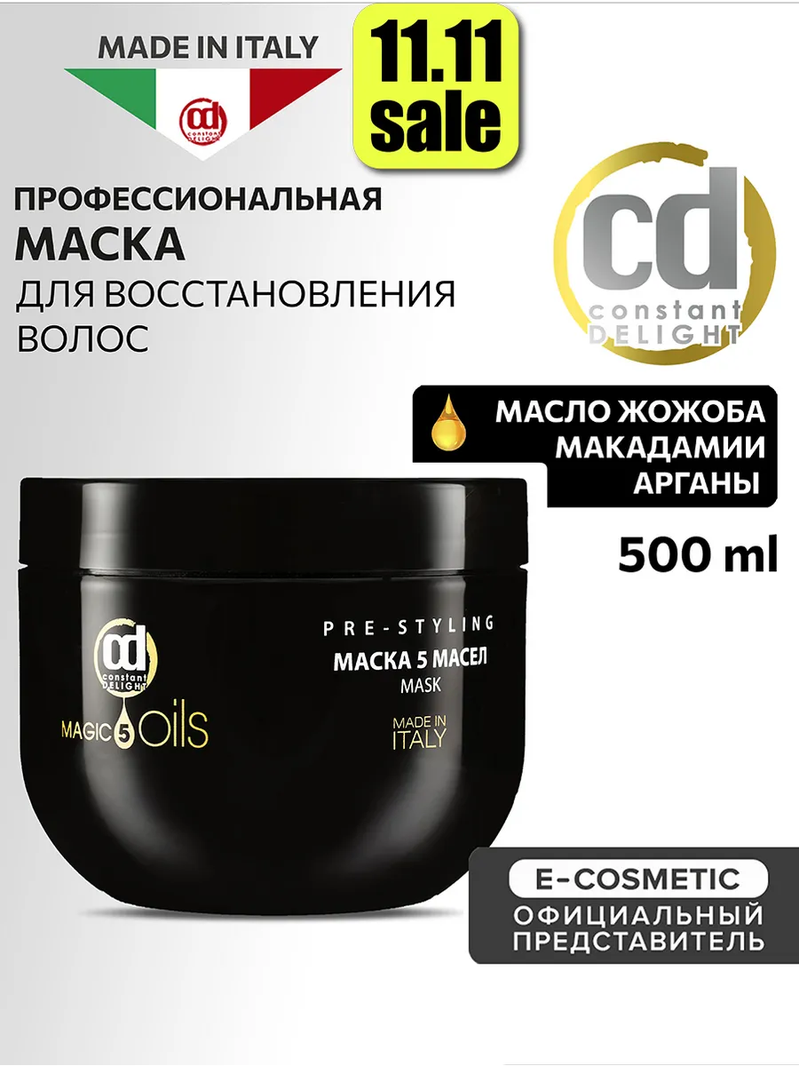 Маска для волос MAGIC 5 OILS восстанавливающая, 500 мл Constant Delight  7507580 купить за 1 099 ₽ в интернет-магазине Wildberries