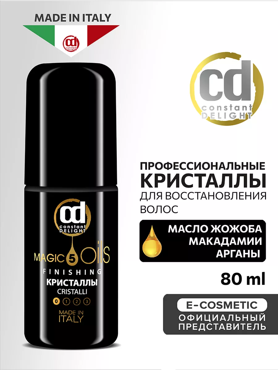 Жидкие кристаллы для волос MAGIC 5 OILS спрей, 80 мл Constant Delight  7507589 купить за 889 ₽ в интернет-магазине Wildberries