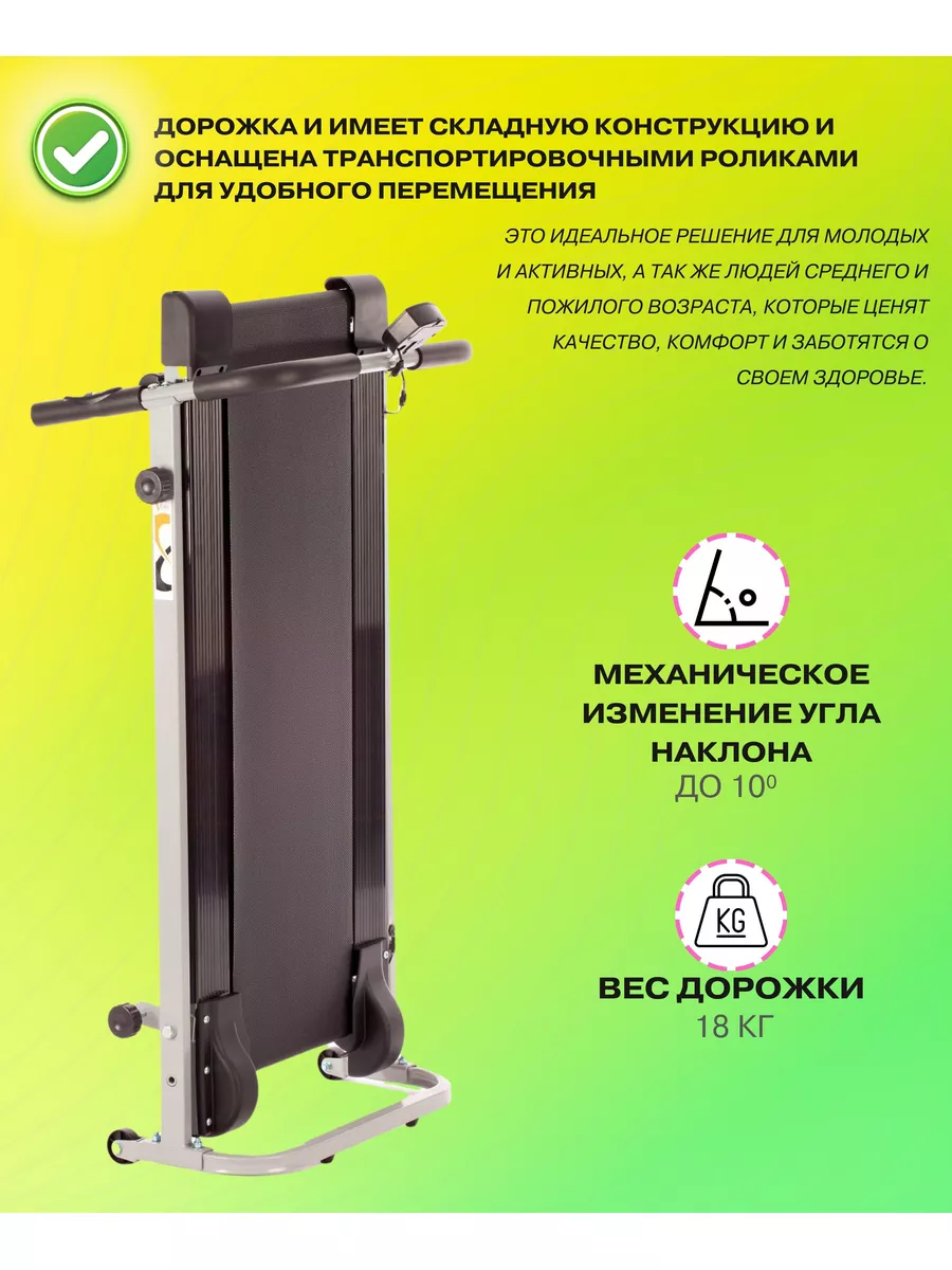 Механическая беговая дорожка SPORT ELIT 7508236 купить в интернет-магазине  Wildberries