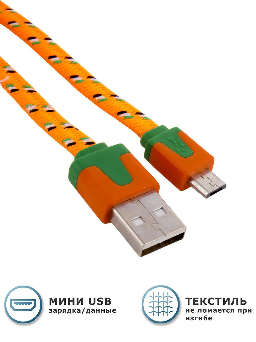 Кабель для зарядки и передачи данных micro USB. Рулетка. Переплет ткань, 1  метр MIA PRO 7511797 купить в интернет-магазине Wildberries