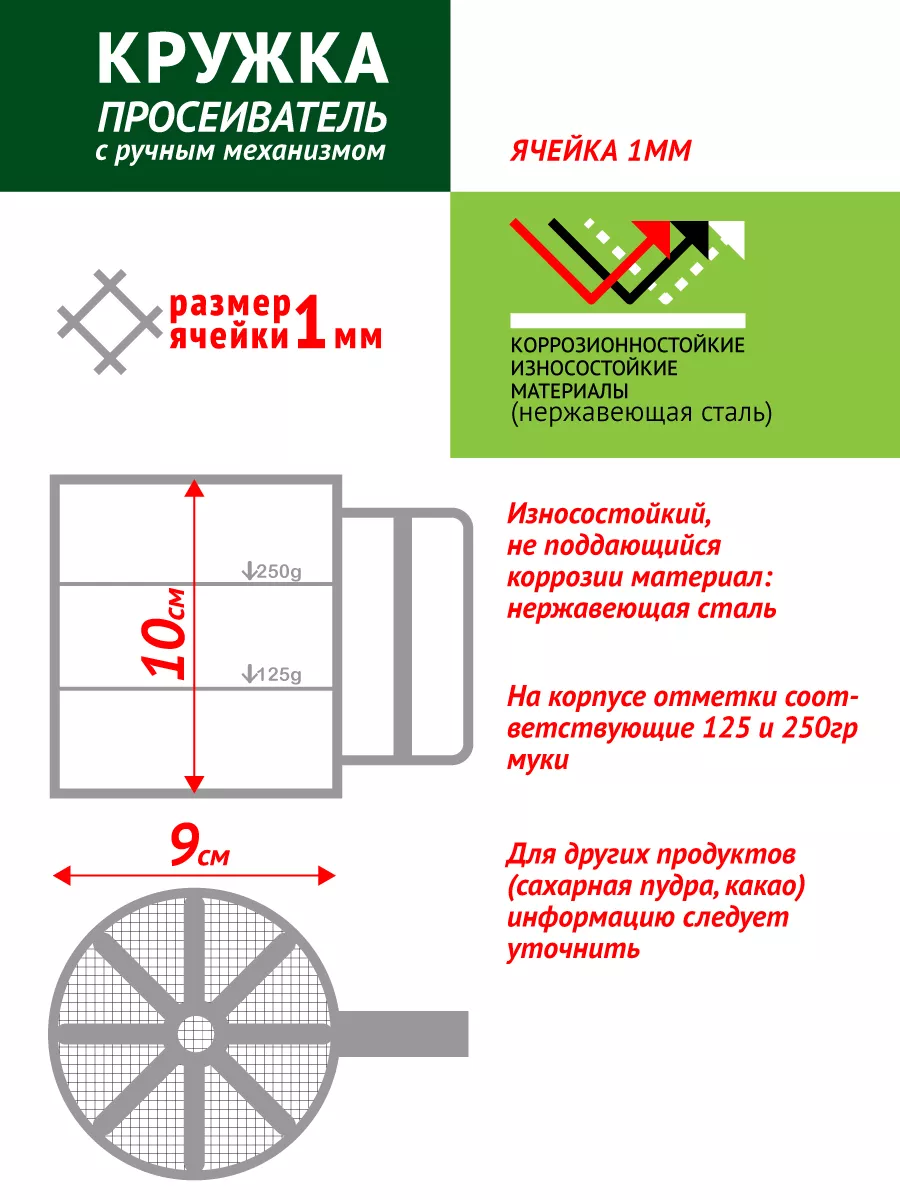 Кружка сито для муки металлическая Remiling 7513523 купить за 432 ₽ в  интернет-магазине Wildberries