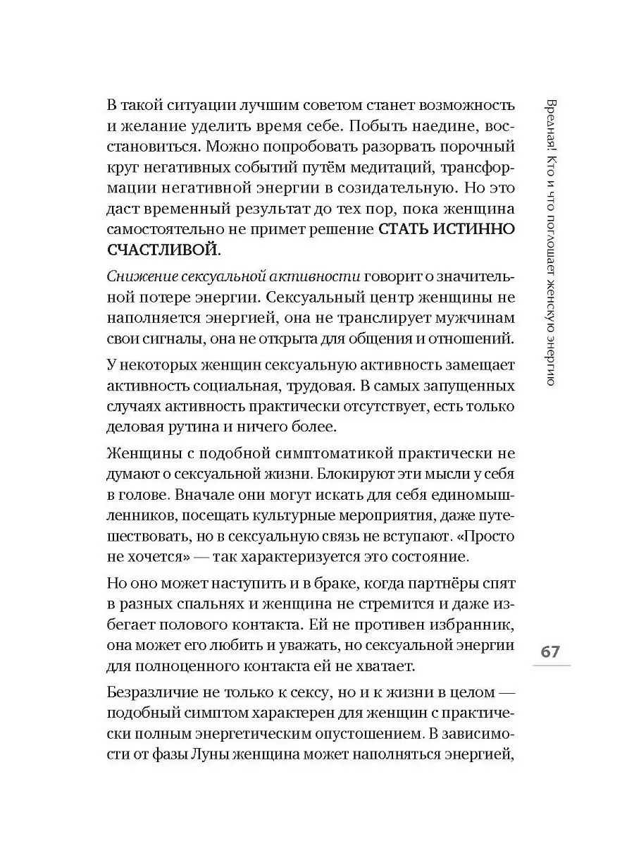 Я - Богиня, или как стать истинно счастливой ПИТЕР 7520864 купить в  интернет-магазине Wildberries